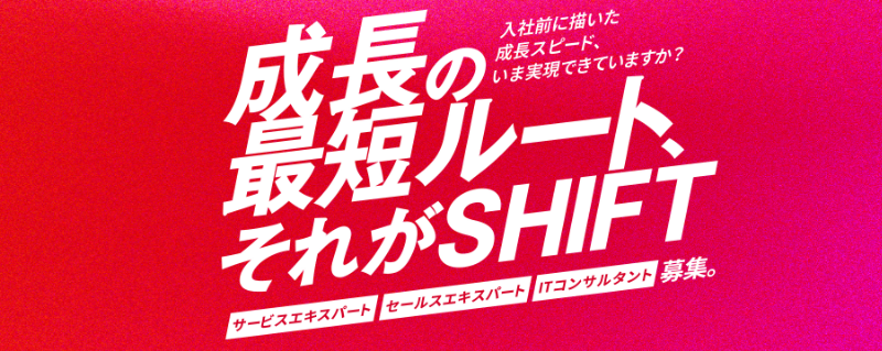 成長の最短ルート